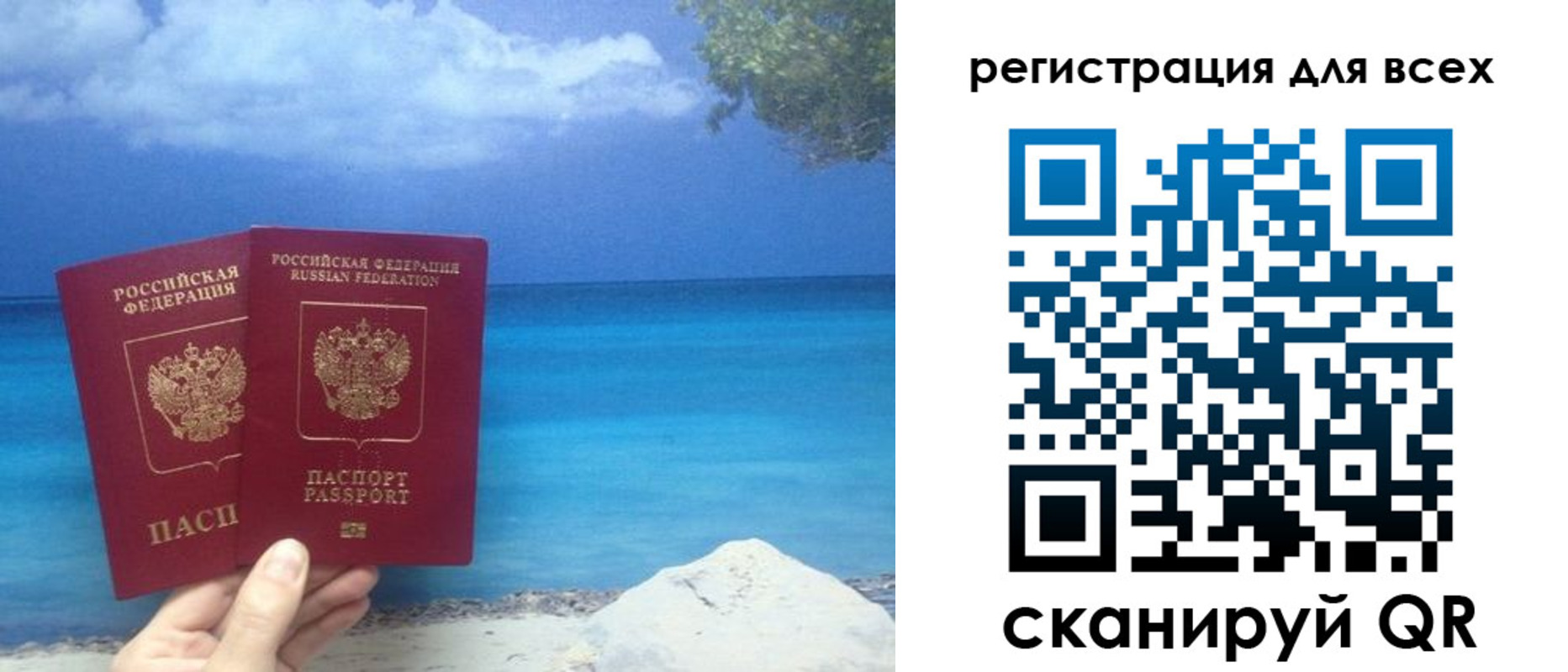 временная регистрация поиск в Бирске