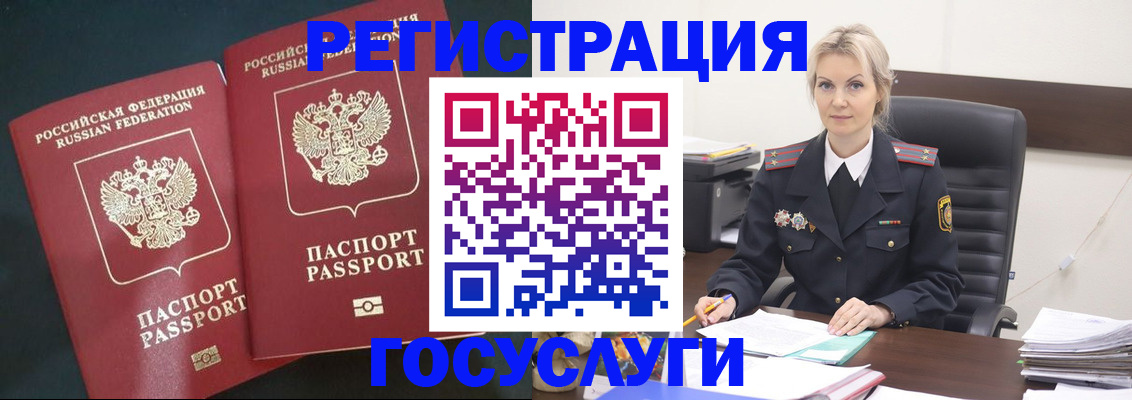 регистрация для школы в Бирске