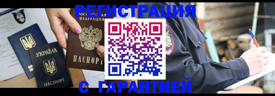 где прописаться в Бирске