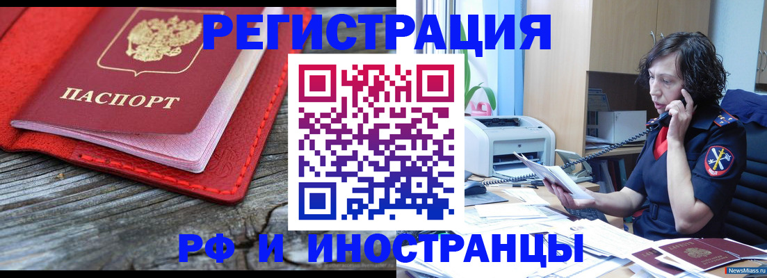 регистрация для школы в Бирске