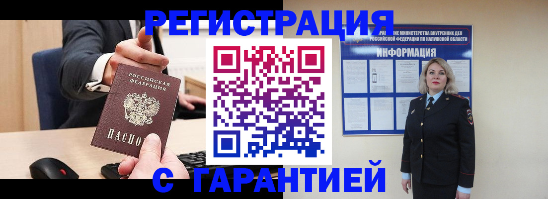 временная регистрация в Бирске