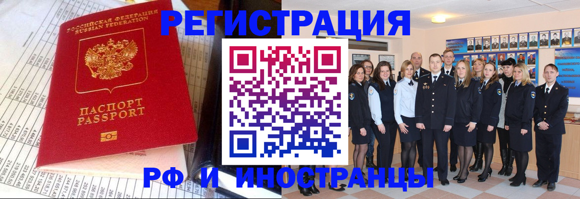 прописка поиск в Бирске