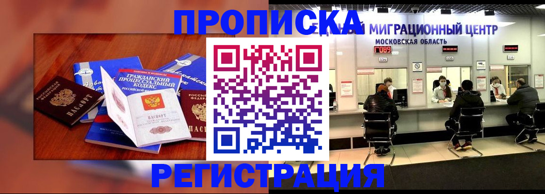 временная регистрация надежно в Бирске